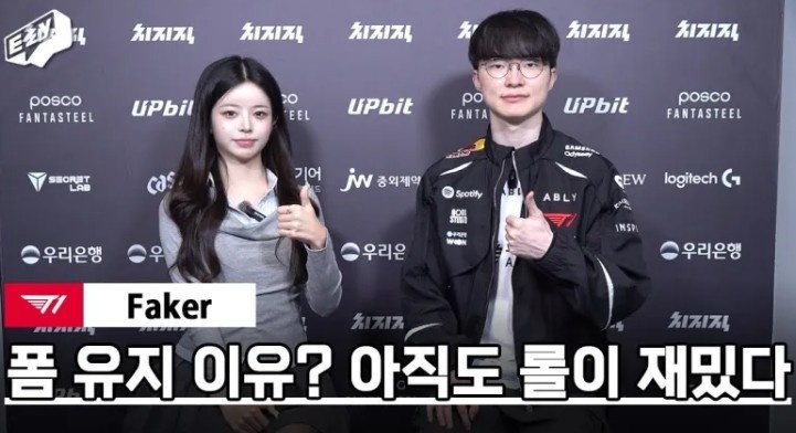Faker：T1认为选手们想玩什么英雄最重要；依旧觉得游戏很有趣